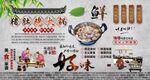 猪肚鸡火锅