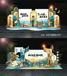 中国风白酒美陈