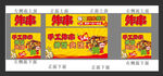 炸串