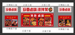 卤味