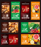 超市海报 灯箱 包装设计展示