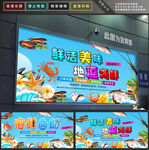 海鲜自助