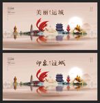 运城