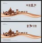 襄阳