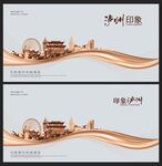 泸州