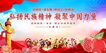 民族团结 