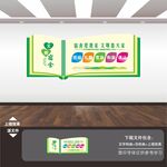 宿舍文化墙