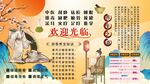 养生馆背景墙