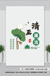 清正廉洁文化墙