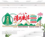 廉政文化墙