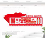 警营之家文化墙