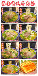 牛肉汤