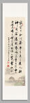 杜甫望岳传统书法作品装饰图轴