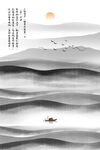 水墨山水画