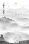 意境水墨山水画