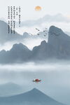 国画水墨山水风景画