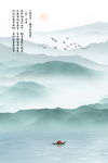 新中式水墨山水画