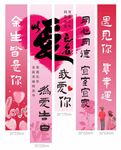 粉色浪漫结婚求婚背景挂布