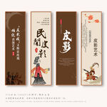 皮影戏