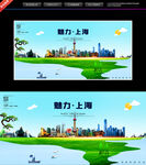 魅力上海城市景观图