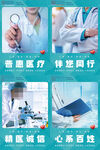 企业文化海报