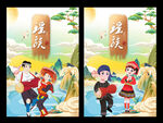 瑶族