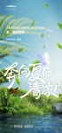 夏至