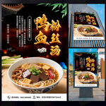 鸭血粉丝汤