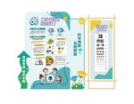 眼科文化墙