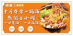 海鲜麻辣烫海报图片
