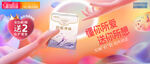 母婴用品推广海报