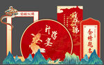 升学宴美陈 