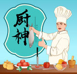 厨师料理插画