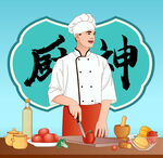 厨师烹饪瞬间