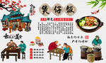 煲仔饭