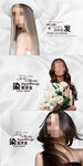 美发染发