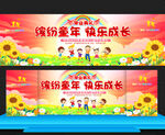 幼儿园毕业典礼舞台背景