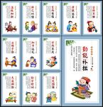 校园励志标语