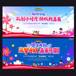 幼儿园小学毕业典礼