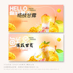 杨枝甘露