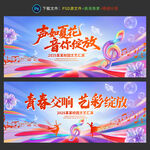 音乐会 