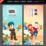 瑶族文化宣传海报展示