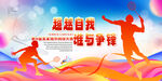 羽毛球活动宣传