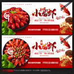 小龙虾