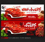 小龙虾