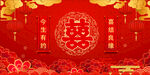 结婚