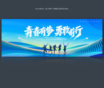 毕业典礼背景