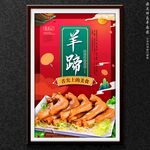 羊蹄