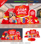 618美陈