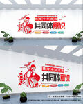 民族团结文化墙